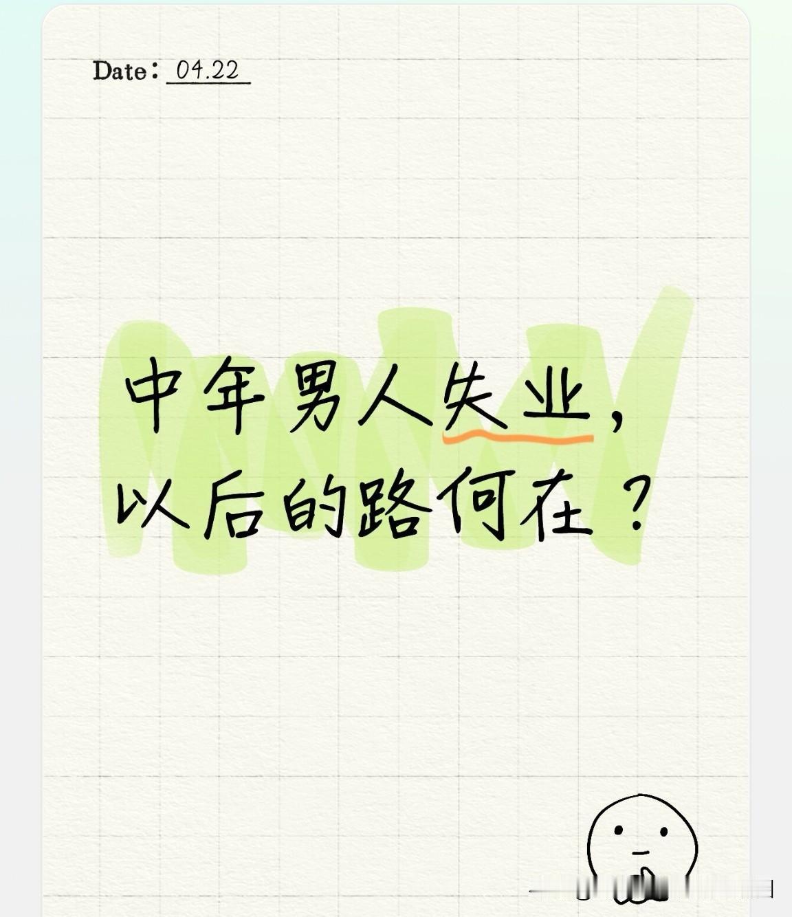 要是能找到一个正八经的工作，我干嘛开网约车啊！我一哥们儿之前是从事建筑设计工