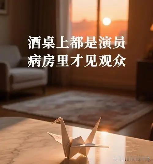 退休后才会发现，什么同学、朋友、同事，其实都是人生过客。那句五湖四海是朋友，