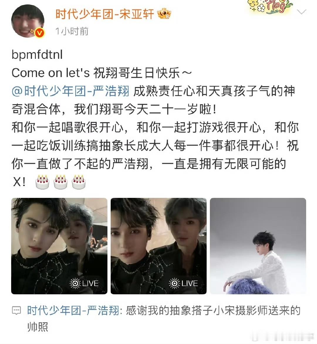 娱乐严浩翔回复时代少年团生日祝福严浩翔回复成员生日祝福严浩翔回复成员生日