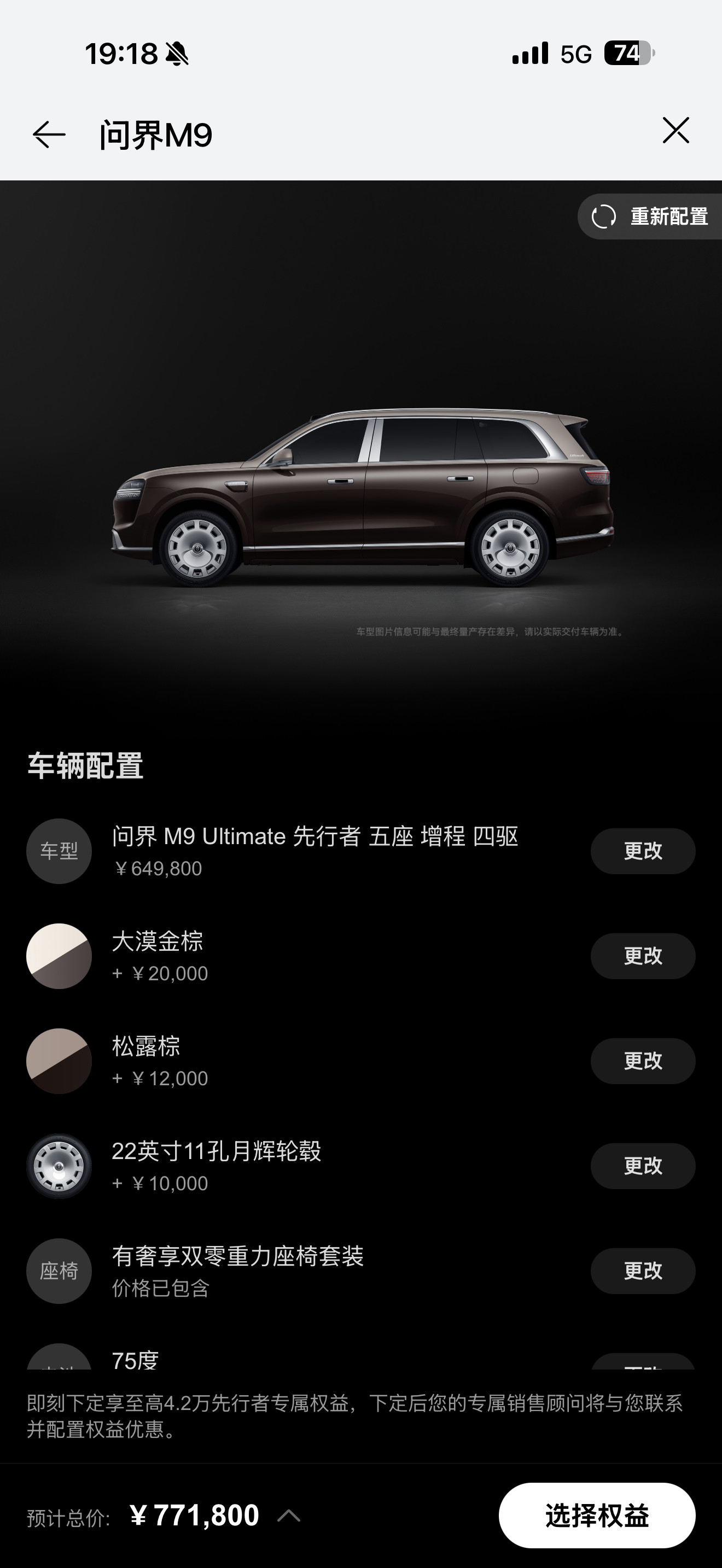 问界M9售价47.98至65.98万元看了下全新问界M9，我喜欢的领世加长五座版