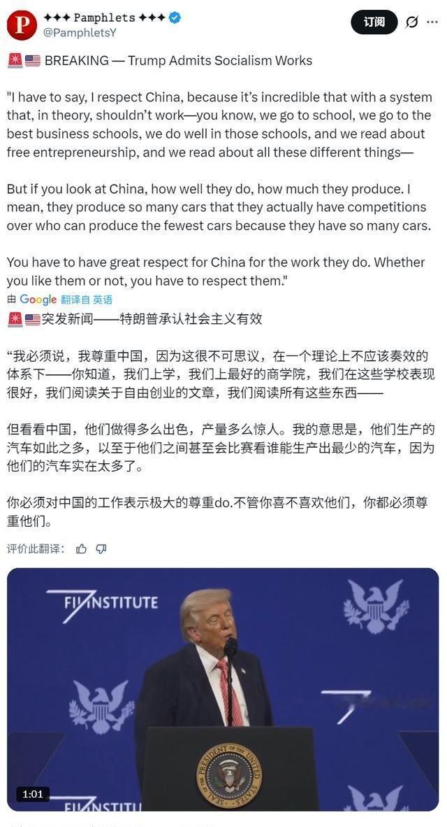 特朗普曾公开夸赞中国：理论上做不到的体制，居然被中国做到了！真正让美国难受的，