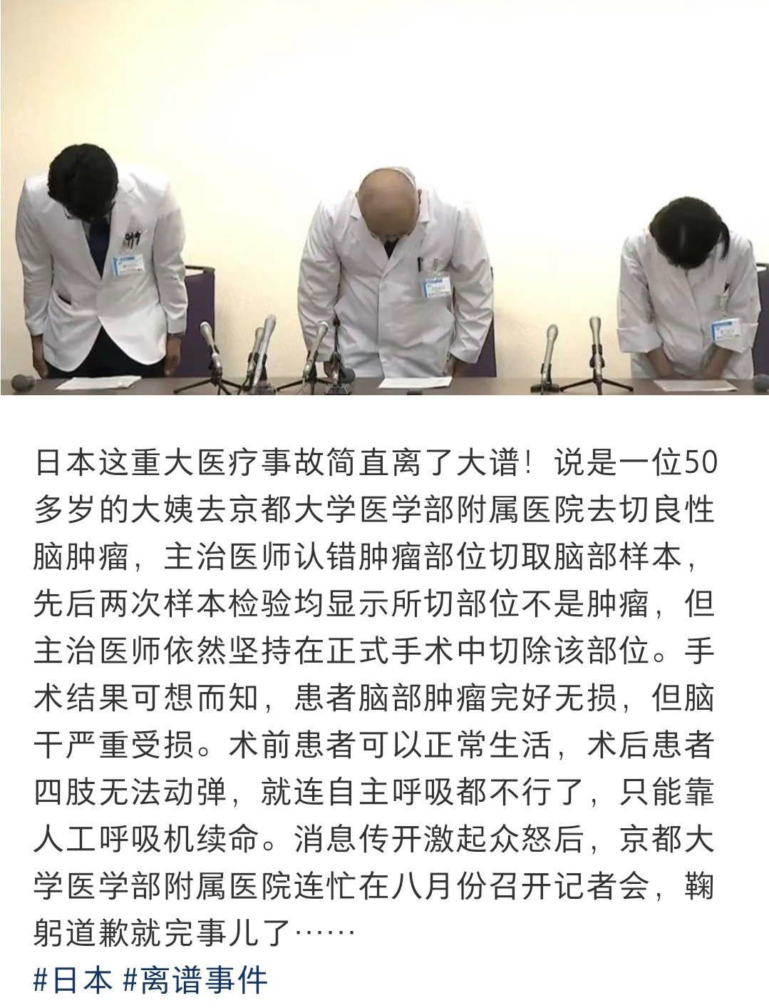 小🇯🇵不管犯什么错，鞠个躬就完事儿了