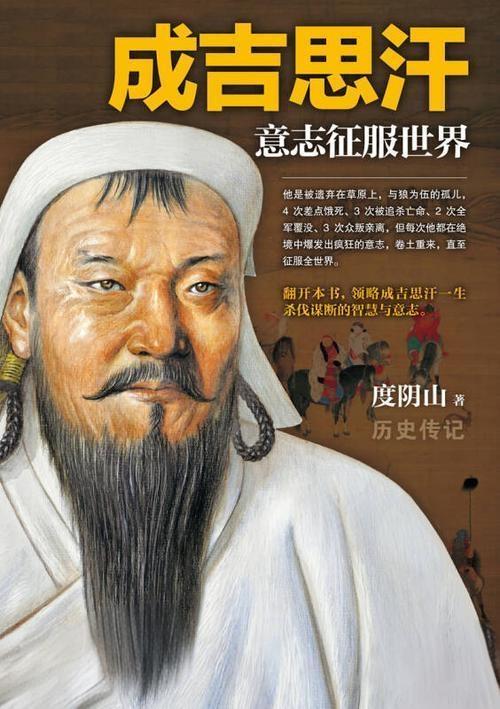 成吉思汗为什么能征服世界?成吉思汗之所以能征服广袤的欧亚大陆，原因有很多。