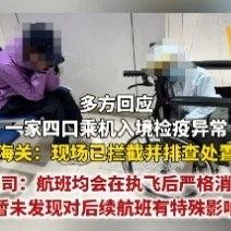 最近这则网友发帖的消息，看得不少人后背直冒冷汗。一家四口在澳门旅游的时候就集体发