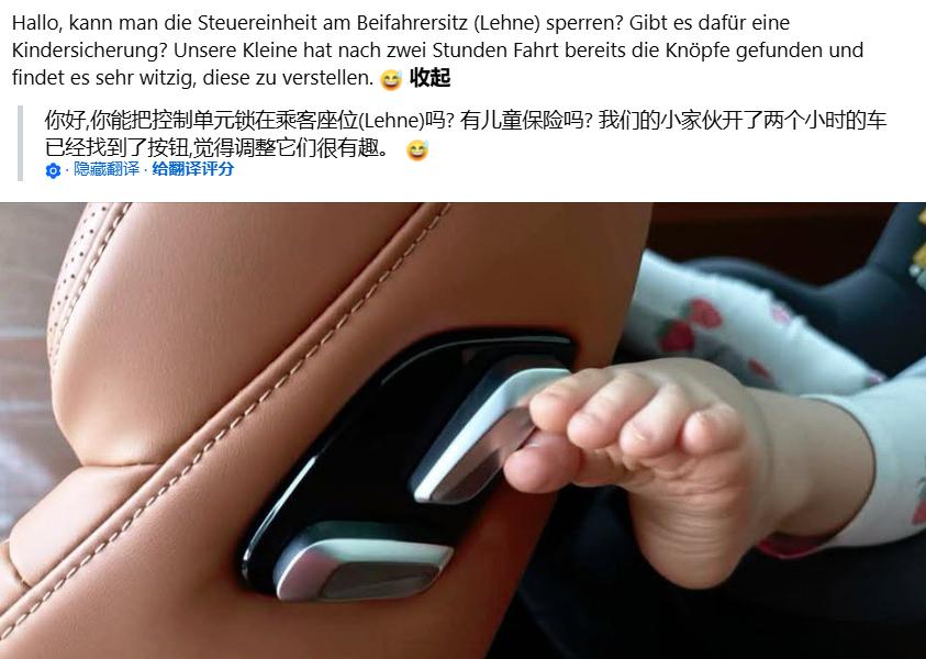 有海外小鹏车主发帖求助：孩子坐车没多久就发现了副驾驶座椅靠背上的电动调节按钮，一