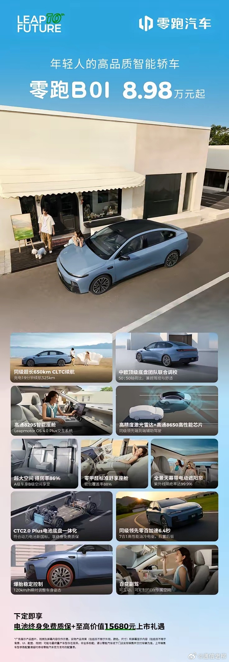 真惊了，国产纯电轿车这么便宜了吗，还不到十万的白菜价，可见成本越来越低，这明显是