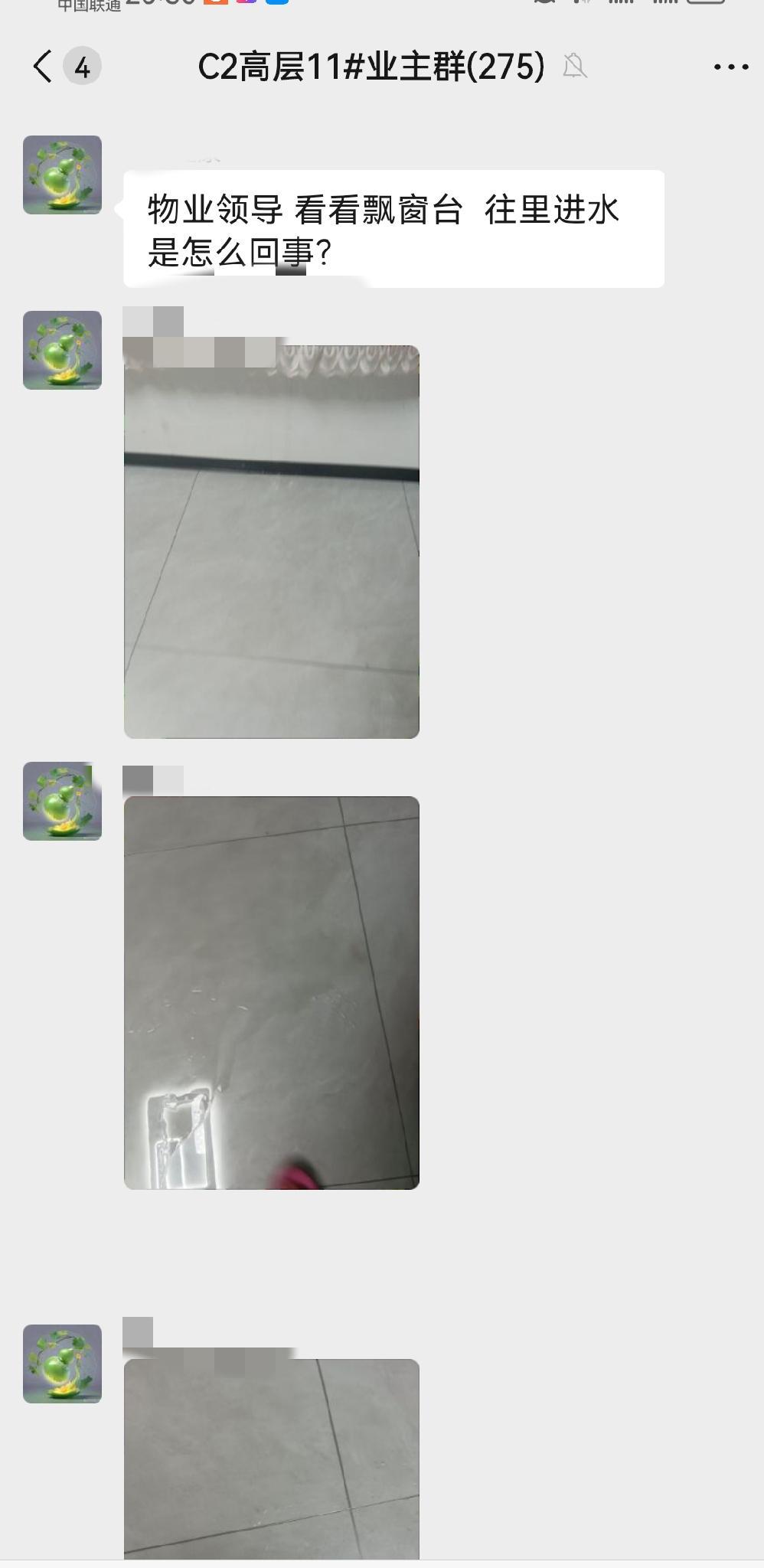 谁能为我们讨个公道？一场雨，业主群里哀嚎遍野。窗户缝漏水，飘窗下漏水，