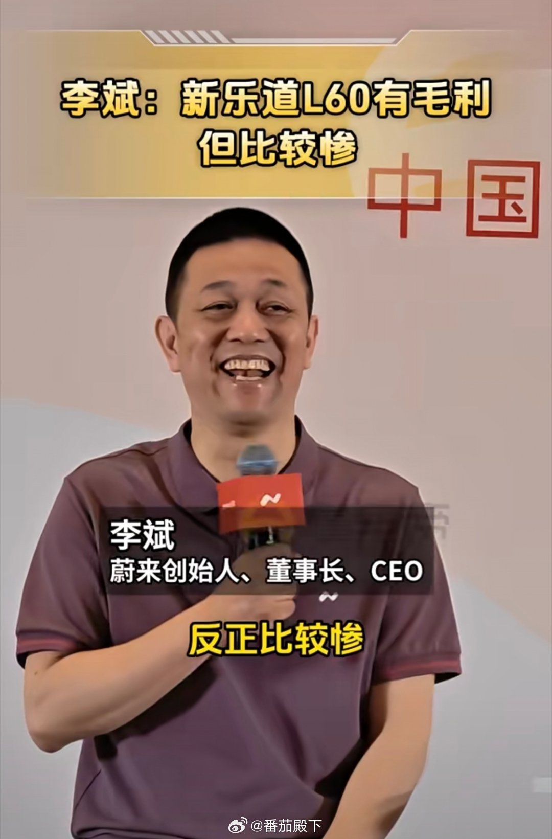 李斌想体验特斯拉FSD最新版今天采访我都在……我咋都不知道现在李斌说啥都能上热搜