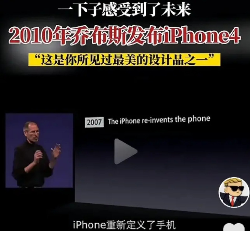 乔布斯当年发布iPhone4的时候，说过一句特别狂的话：“这部手机，十年不