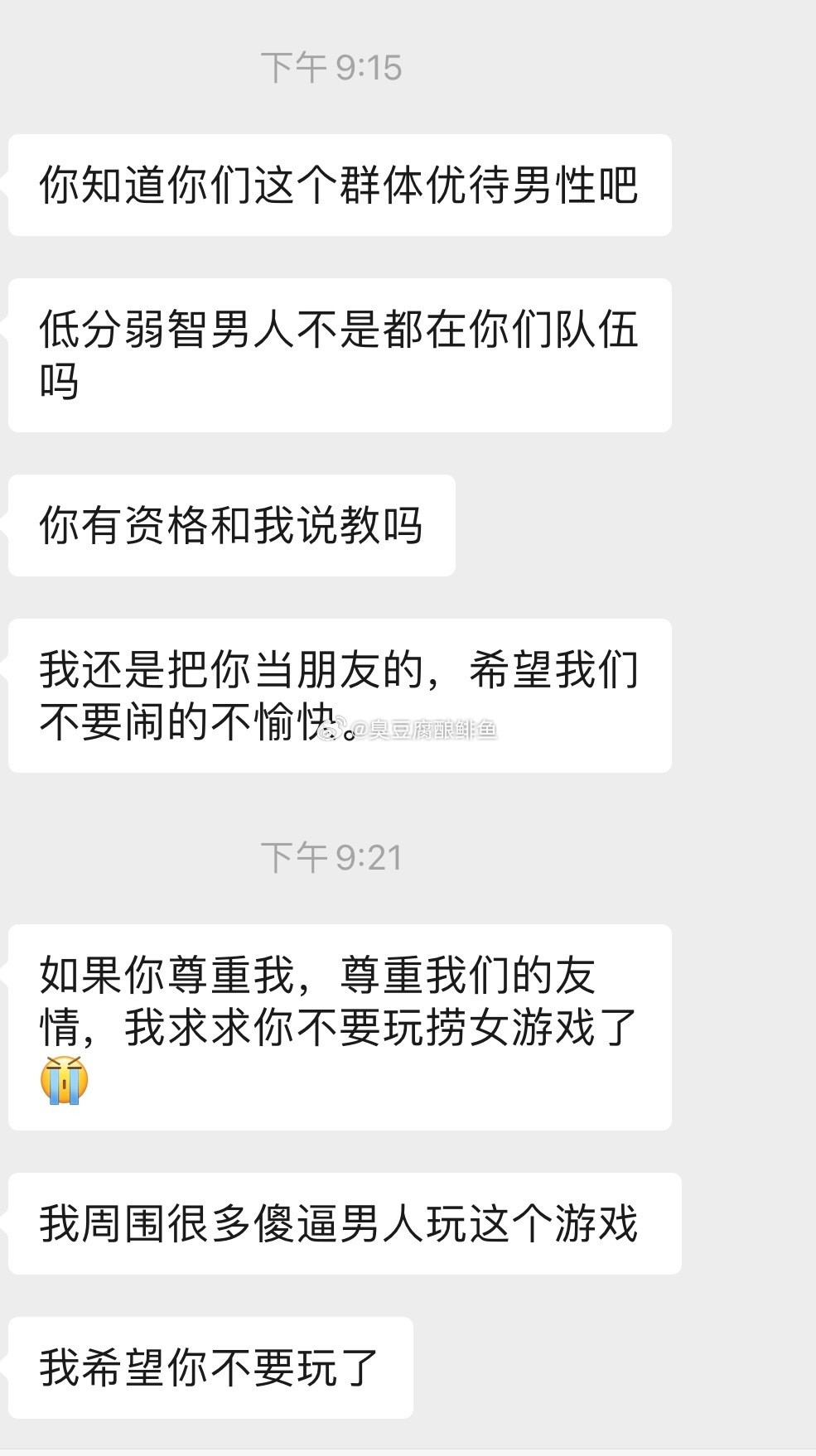 求我没用。​​​