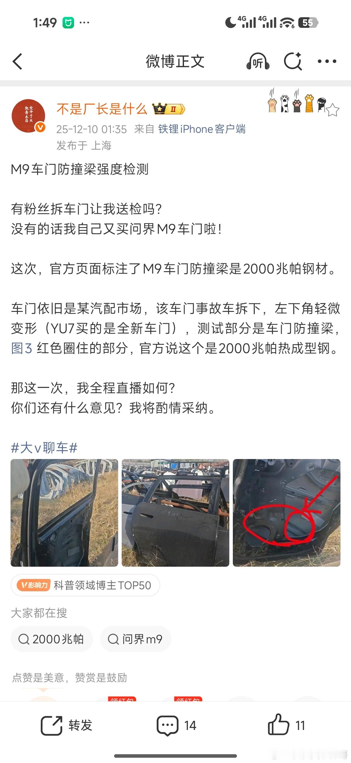 你这车门是正版吗？别买到顶桥了