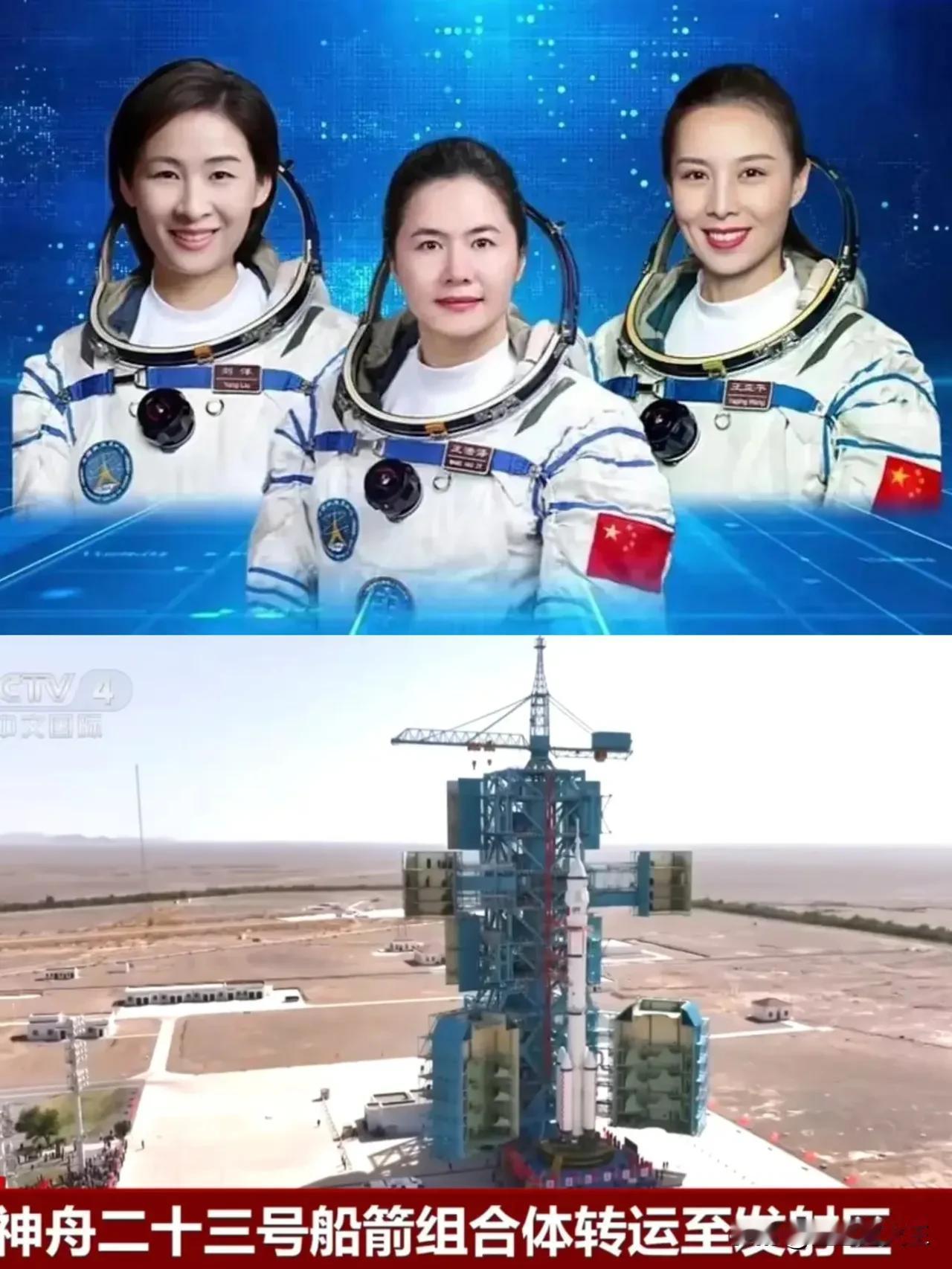神舟二十三号蓄势待发！有望迎来第四位飞天女航天员神舟二十三号发射任务进入筹