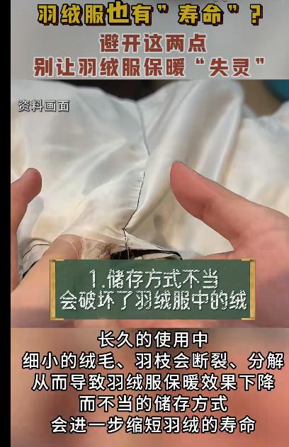 冬天一到，羽绒服就成了大家出门的“保暖神器”。可不少人发现，刚买时暖得像裹了层棉