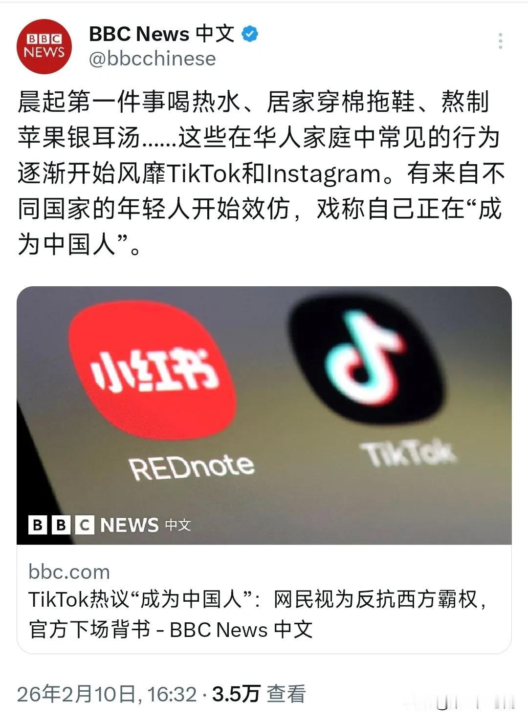 BBC中文网今天（2月10日）写道：“晨起第一件事喝热水、居家穿棉拖鞋、熬制苹果