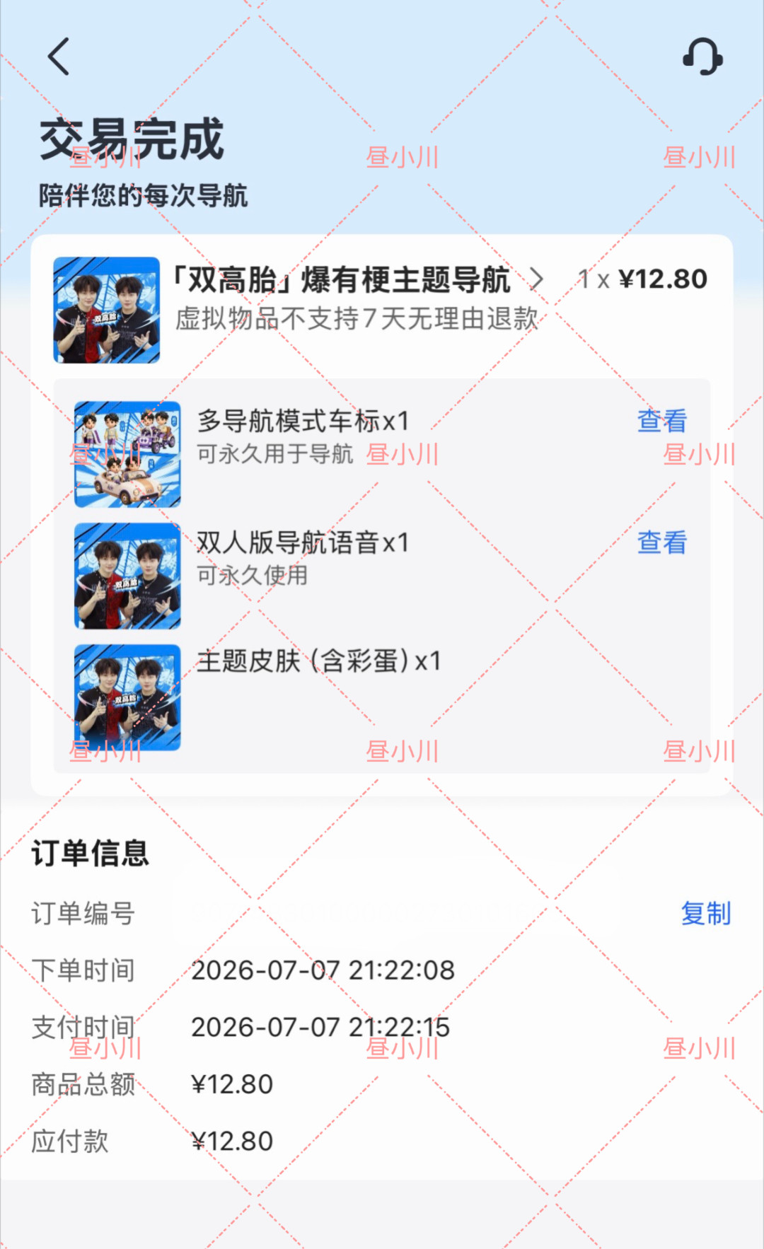 卧槽刚刷到没有不支持的理由