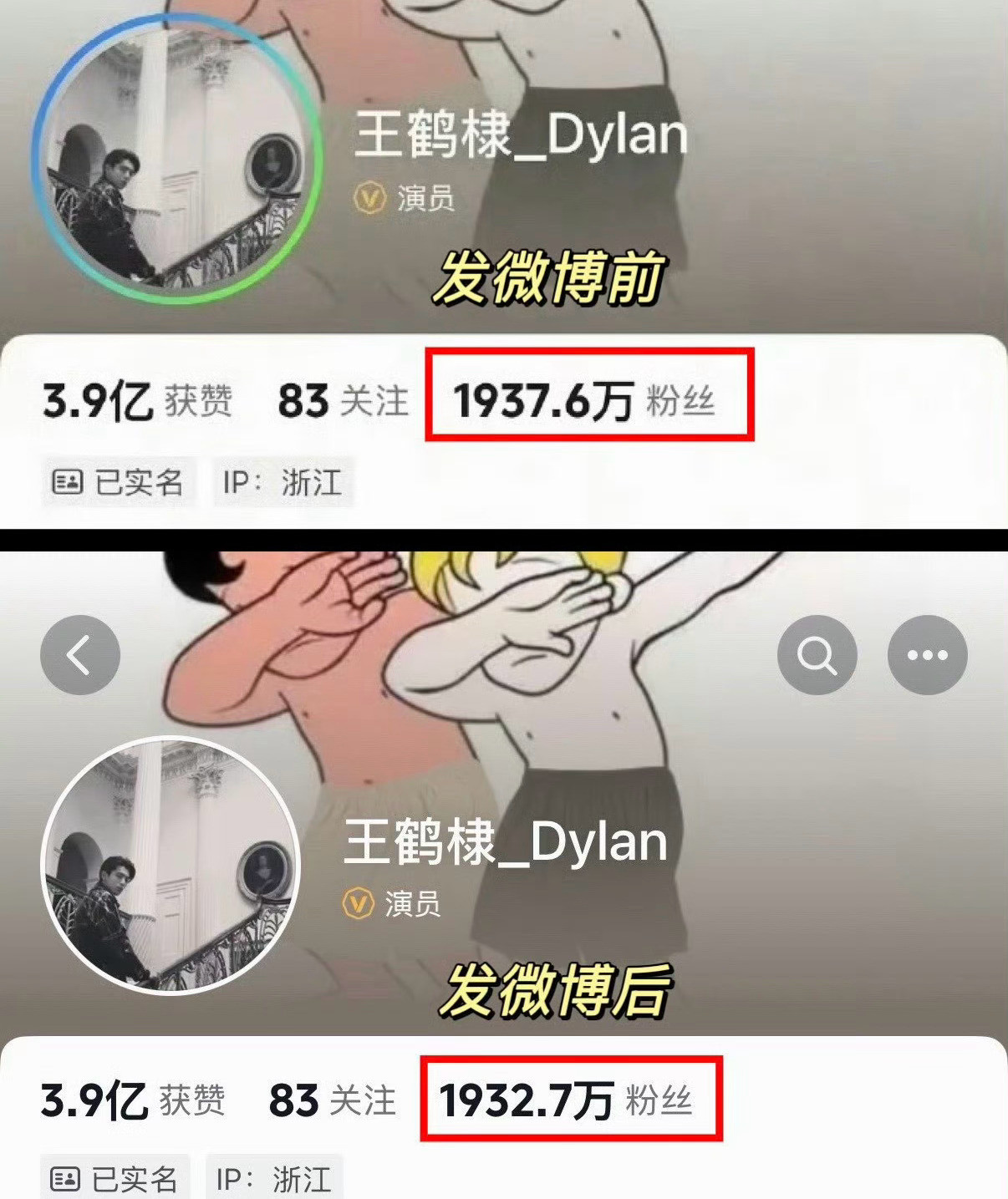 王鹤棣的账号持续掉粉中而沈月开始涨粉氪金近100w俩人的cp大粉脱粉王鹤棣(客