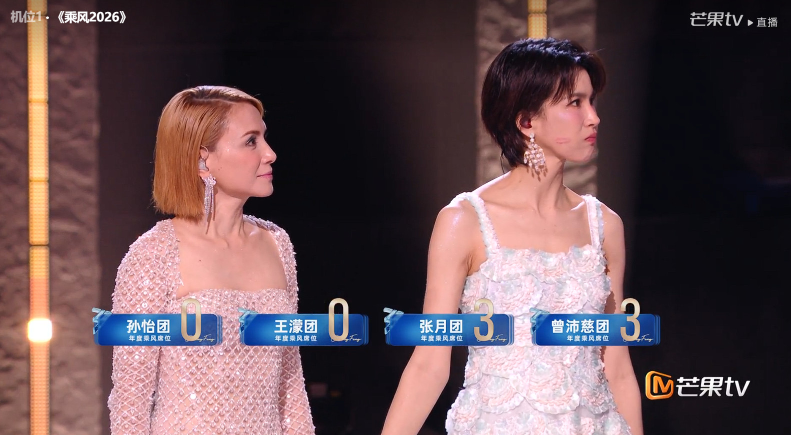 浪姐总决赛《乘风2026》总决赛直播第二轮结果《会开花的云》曾沛慈、李心洁获得9