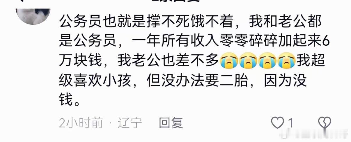 体制内大多数人的无奈现状！