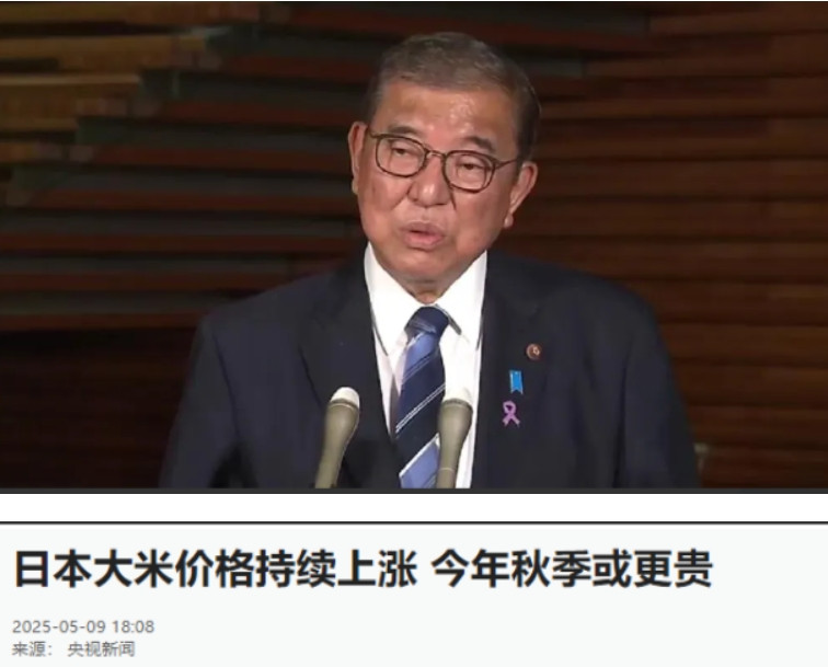万万没想到！日本首相突然宣布：5月21日，日本首相石破茂在党首辩论中拍着胸脯立下