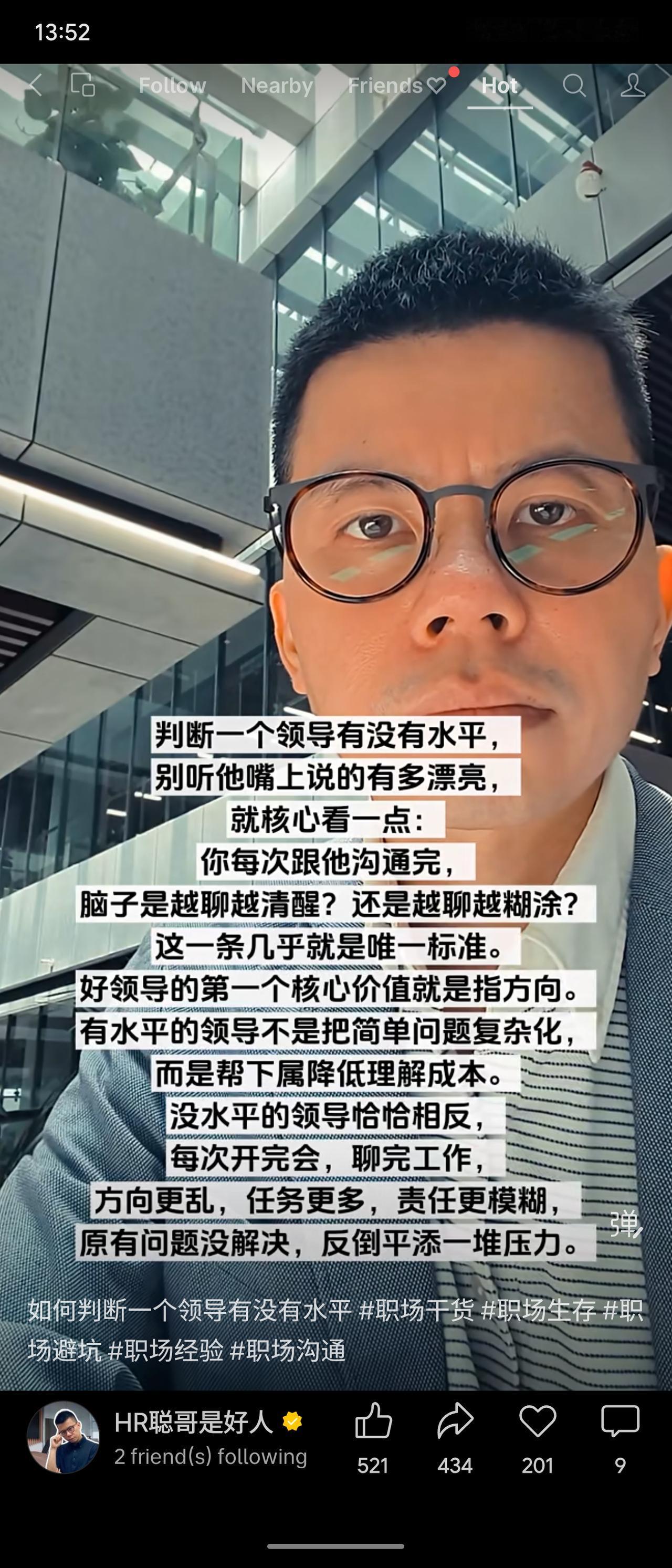 判断领导水平，不看嘴上功夫，核心看沟通后脑子更清醒还是更糊涂。好领导能降低理解成