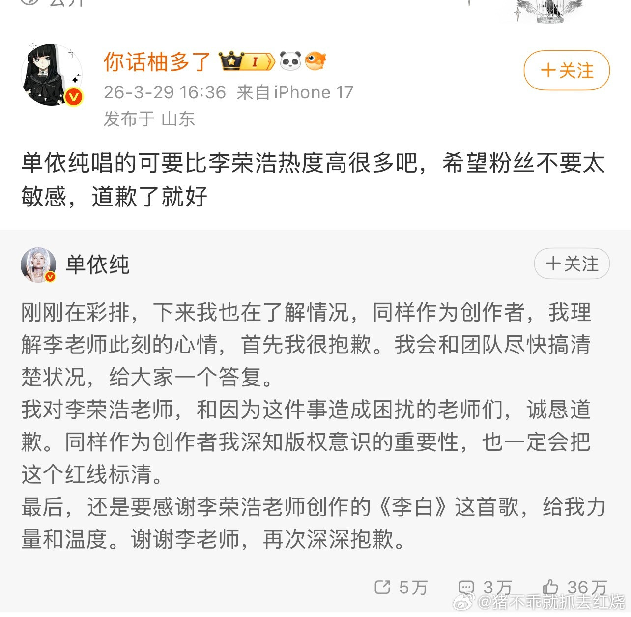 真心的还是来反串的？