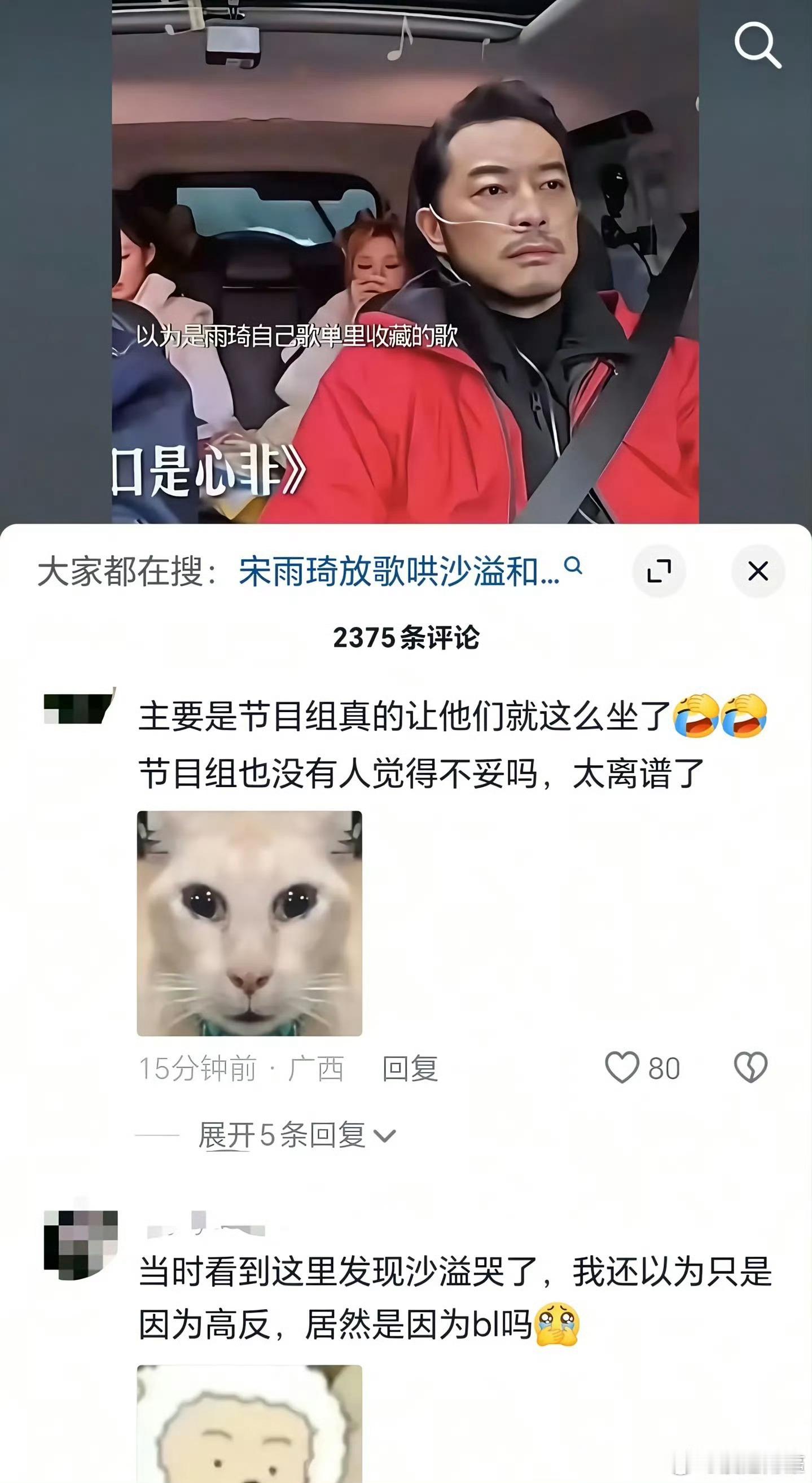 沙溢跑男高反吸氧开车跑男高原开车那集的分析好像出圈了，这么一会我已经刷到十多条视
