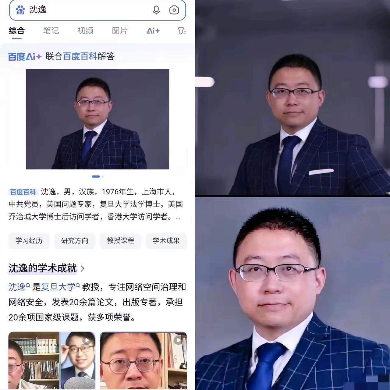 “经费哪来的？”这一问，让专家当场黑屏十分钟沈逸这波“突袭”真的把我看笑了—