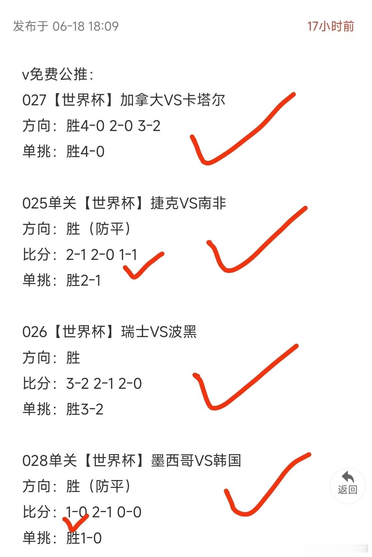 分享图片
