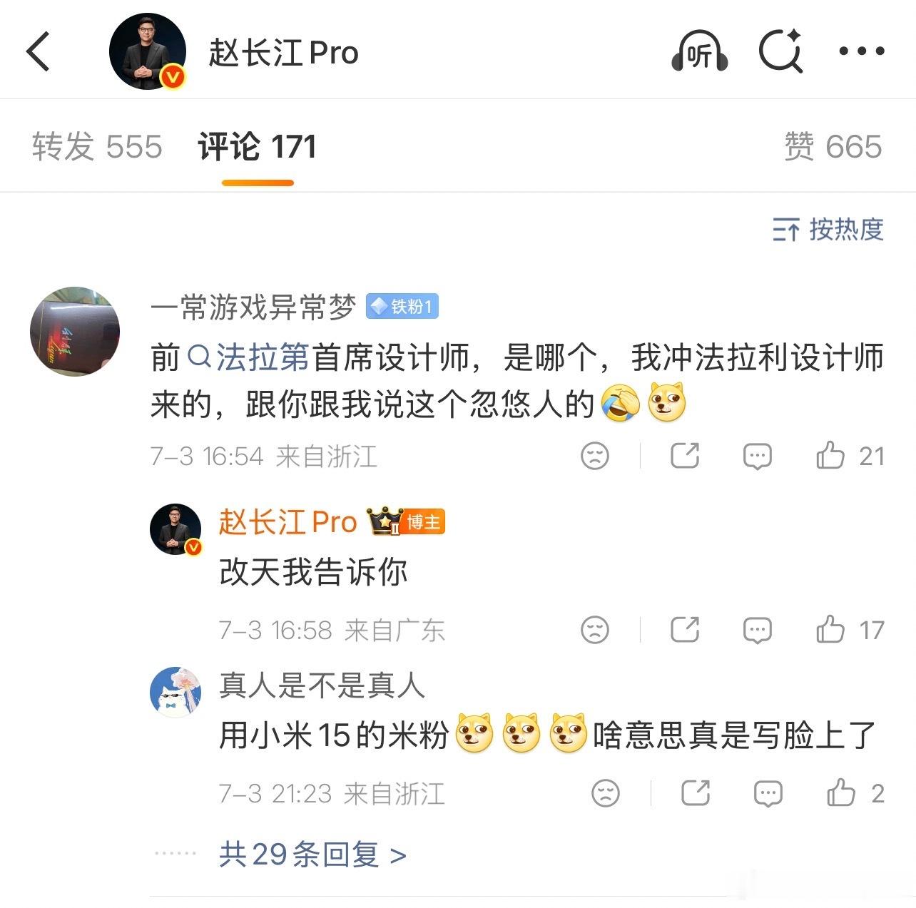 智界的前法拉利设计师是谁？首次回应，不过，依旧还是烟雾弹！加盟智界这位前法拉利设
