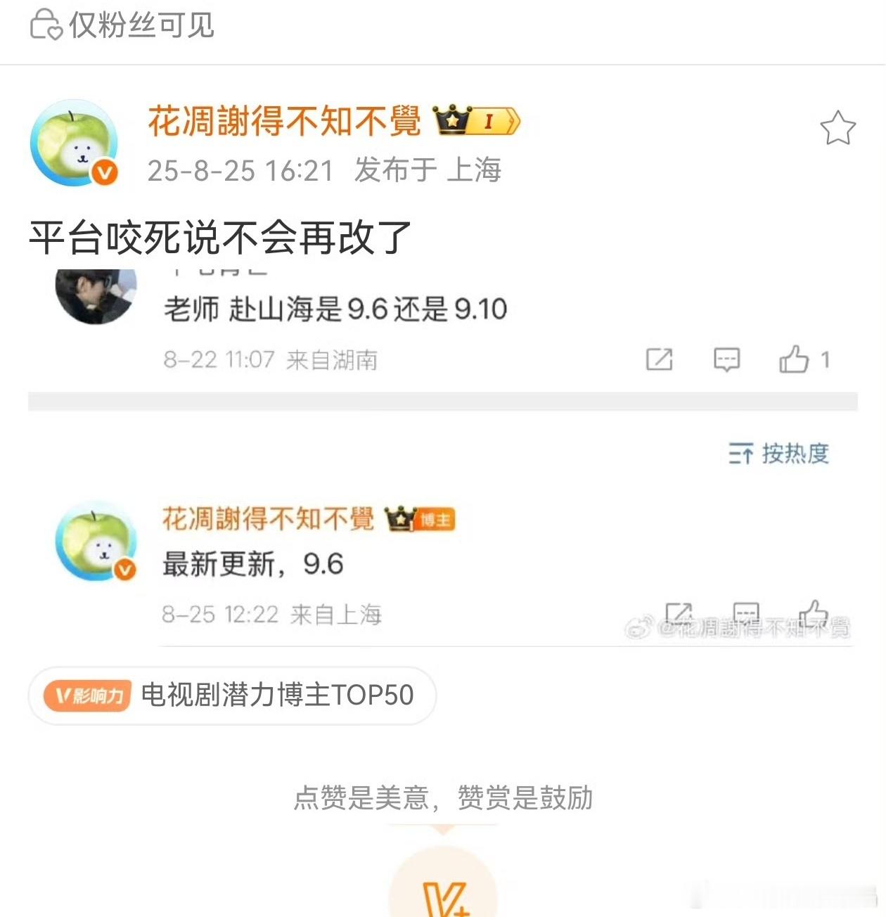 不是说平台咬死9月6号播fsh吗？怎么又改成9月12号了？​​​