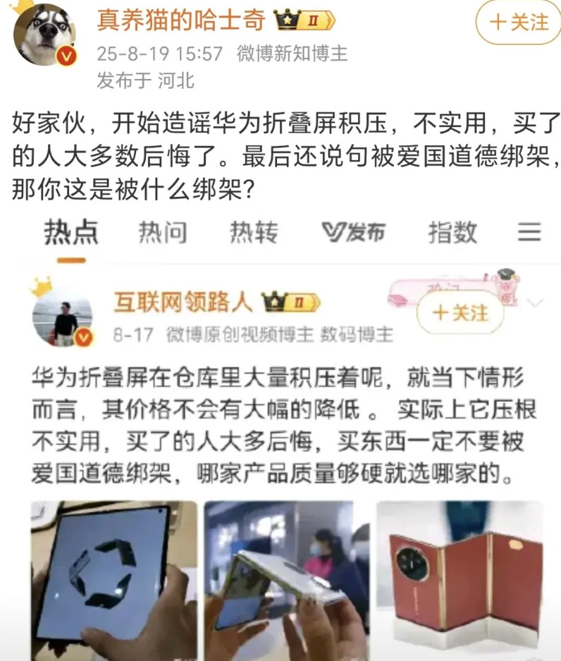 华为的折叠屏产品怎么可能会产生积压，作为国内折叠屏市场份额超过七成的厂商，只要还