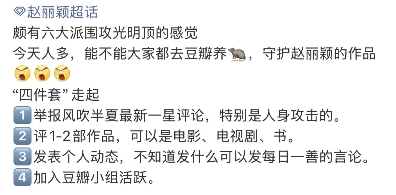 燃起来了，丽丽又腥风血雨了。​​​
