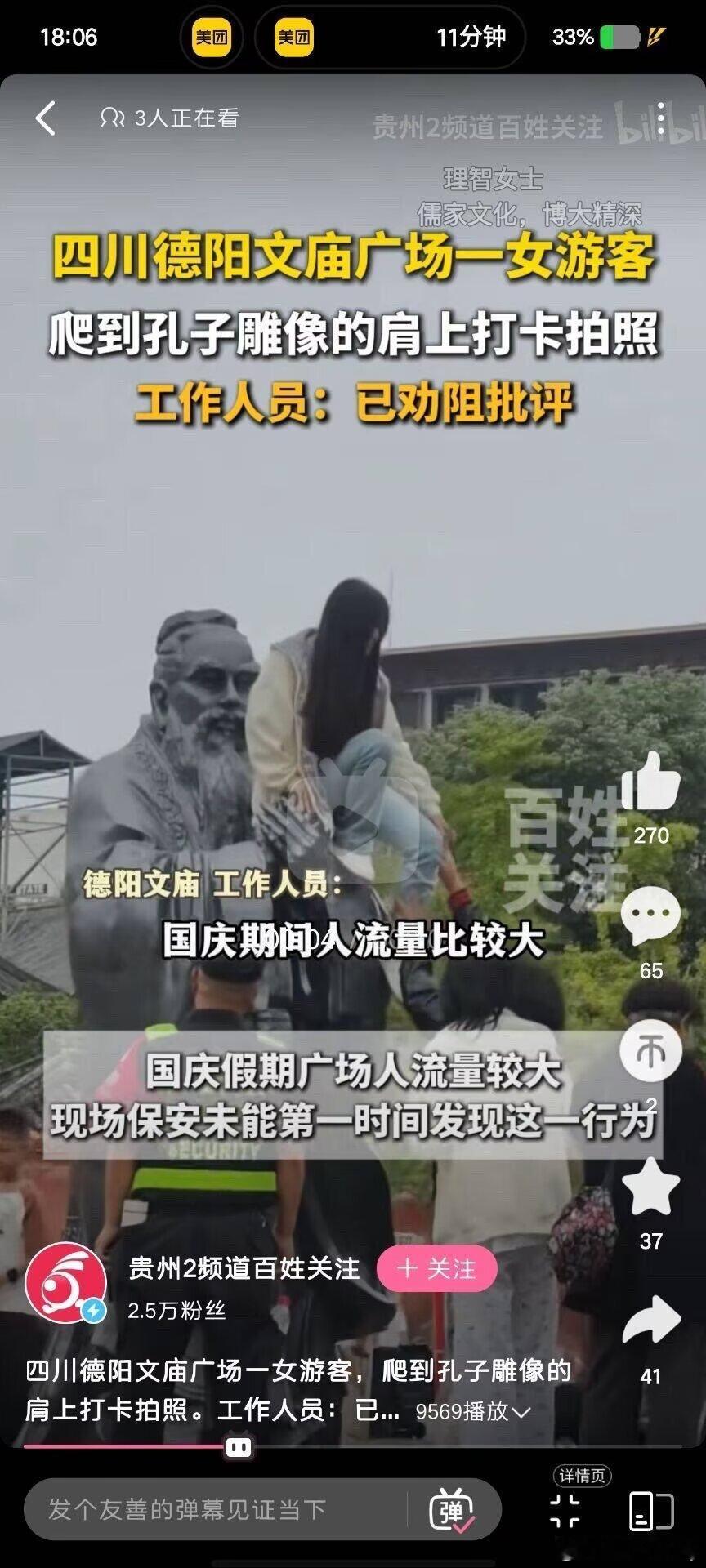 老祖宗要气死了[笑着哭]​​​