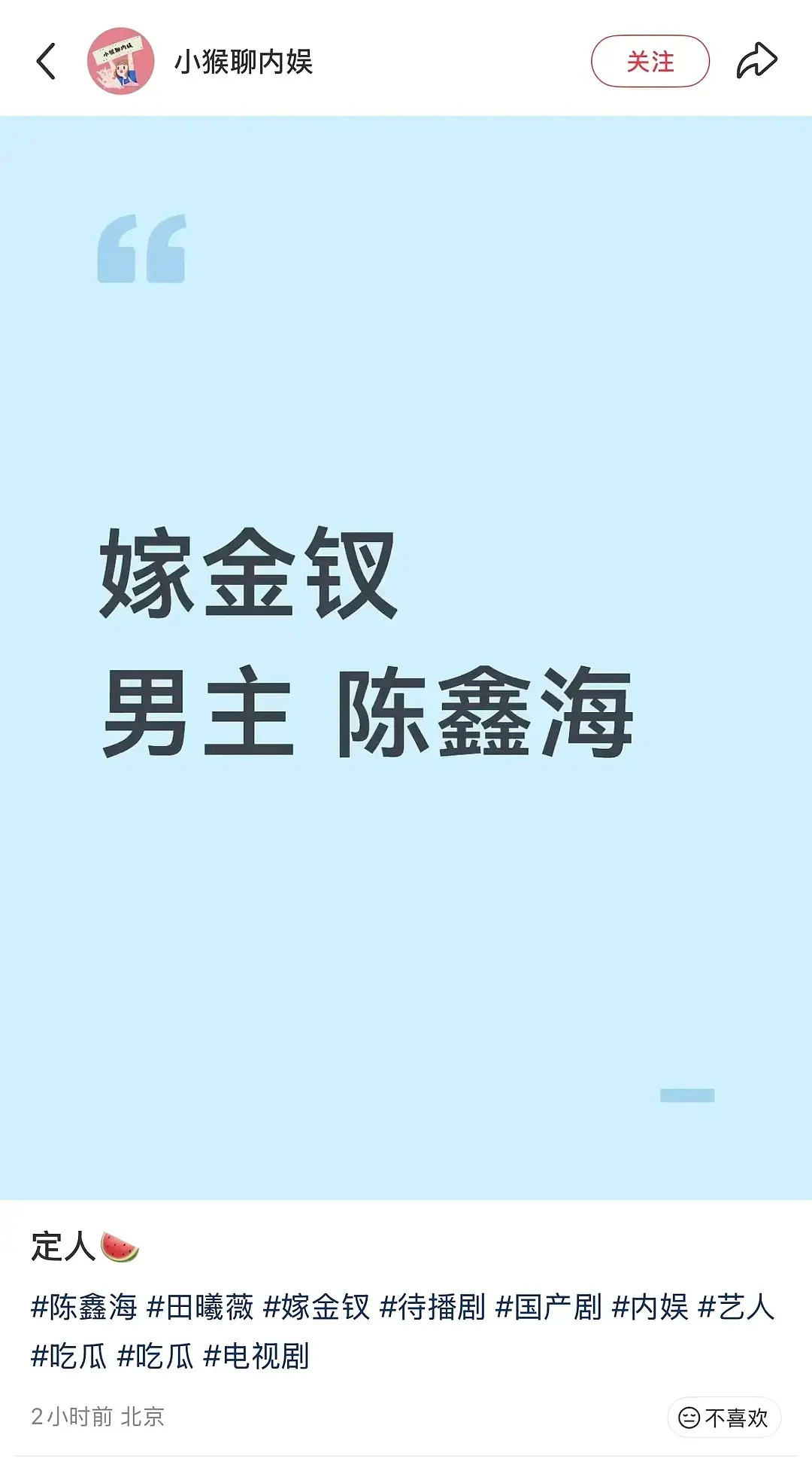 鑫海演技还不如华森,表妹里面木到家了,又来祸害一个95花