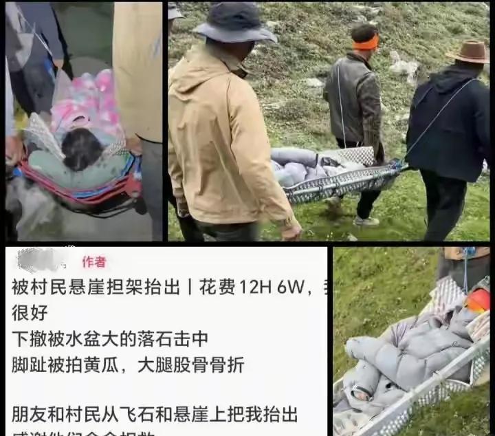 110位藏民把受伤女生抬下山，收费6万元收费合理吗？近日一位登山的女生在登山途