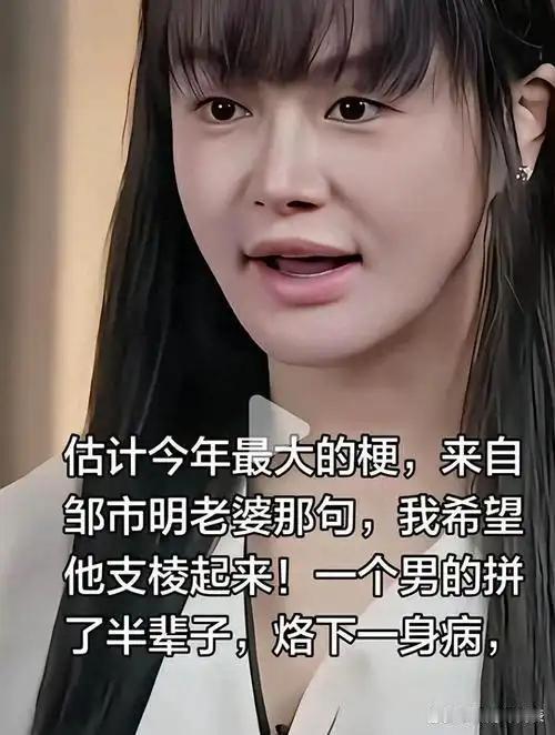 【冉莹颖自曝收入是邹市明5倍，博主：惋惜中国拳王的IP越经营越薄】冉莹颖和邹市明