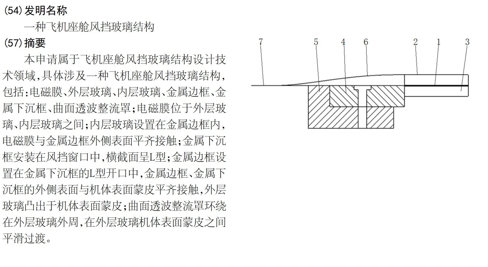 确认是座舱舷窗，不是飞翼式无人机进气道，看来水真的要来了图源网络