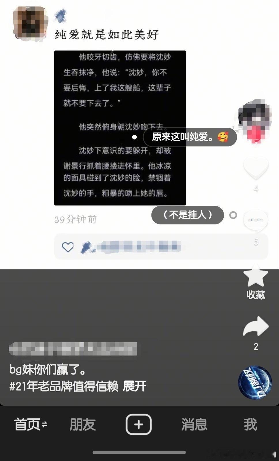 谁的中高考对手（pyq截图为古言小说）1957