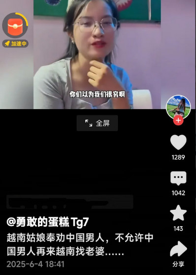 越南姑娘奉劝中国男人，不允许中国男人再来越南找老婆。你们以为我们很穷，花一点点钱