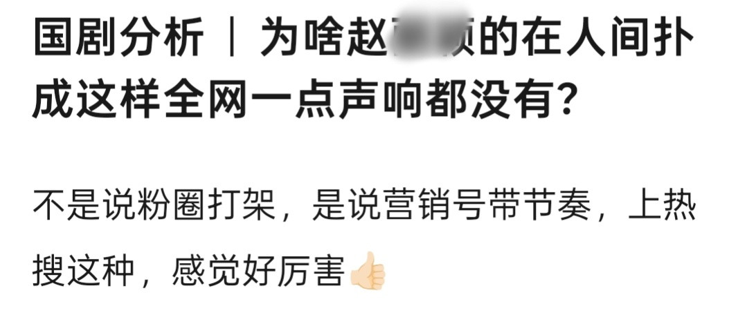 扑成886都没有yxh发……​​​