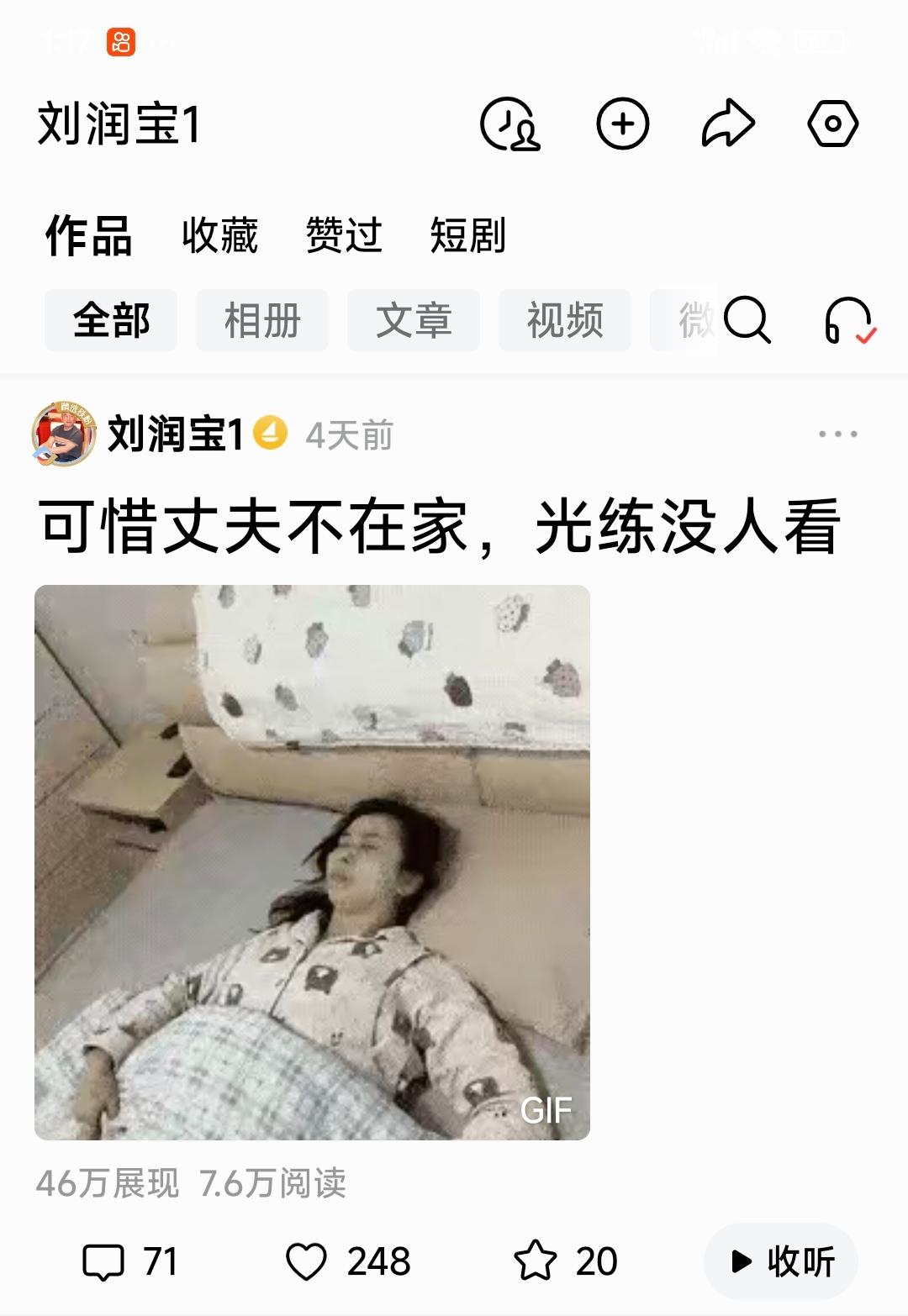 发个视频，写上一句话，竟然有7万多阅读量，写点真实生活，发点正能量的东西反而没流