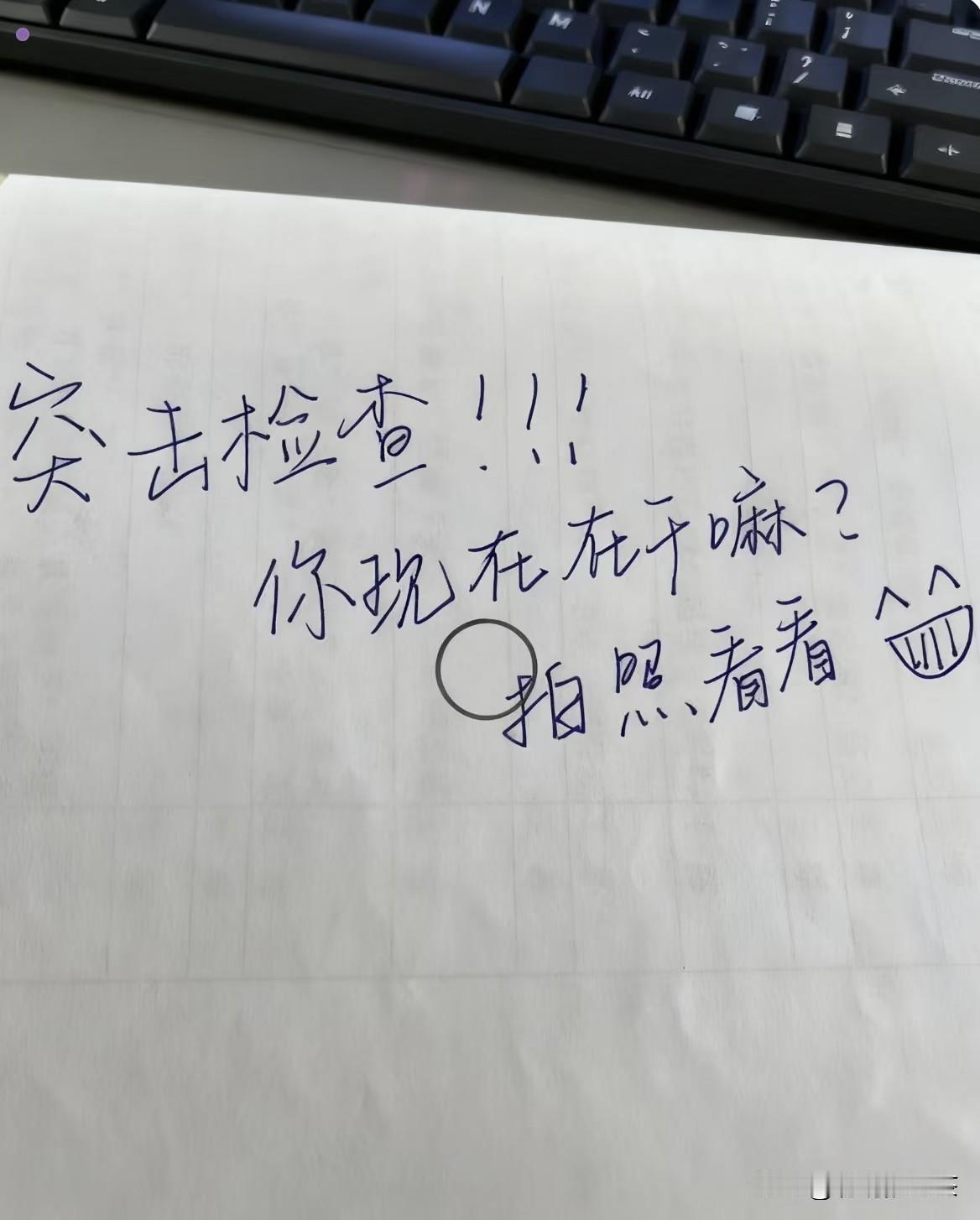 敢不敢发出来你现在在干嘛？