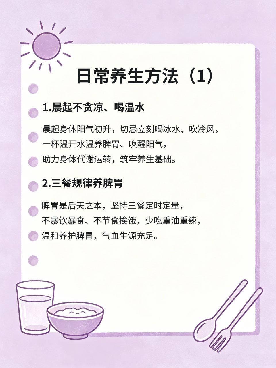 老中医悄悄说，日常养生做好这几点，少生病很多人常年小毛病不断、体虚易累，并非体