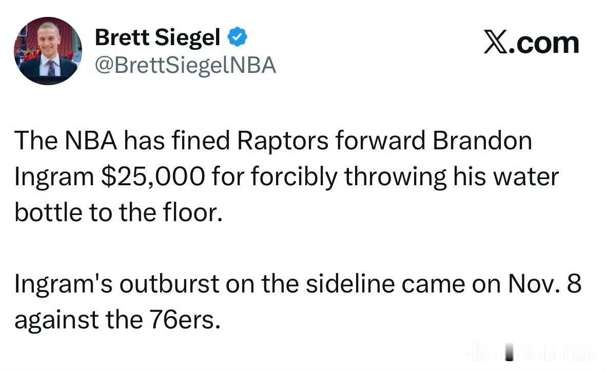 罚单来了！！！英格拉姆怒摔水瓶被罚款25000美元！NBA官方公布最新罚单，