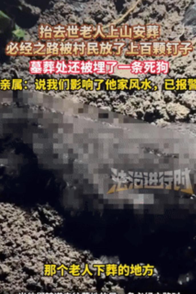 缺大德了！重庆，一老人去世，家人准备将遗体抬到自家地里安葬，不料，路上竟被人放了