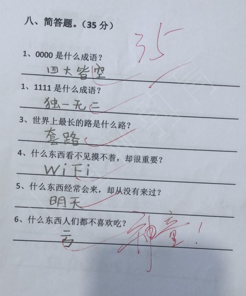 这的确是个神童[赞][赞]
