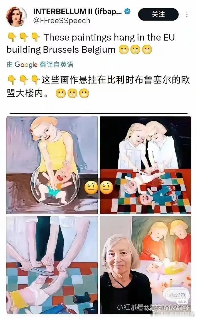 欧盟总部大楼怎么会挂这么恶心的画？？？