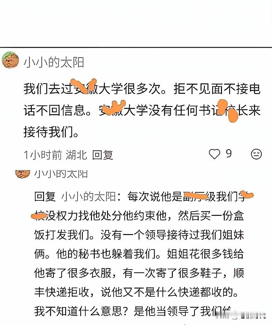 炸裂！付磊女儿连爷爷都恨上了！任何过错用不着你来昭认天下吧！说爷爷办公室养小三。