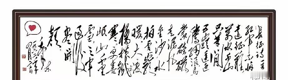 林铁家人别躲了！赶紧出来给个说法！当年借走李银桥家的《长征》手迹，换赝品糊弄人，