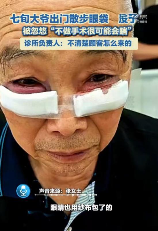 5月8日，重庆一70多岁大爷清晨出门遛弯，而张女士知道这是父亲的习惯，也从来没有